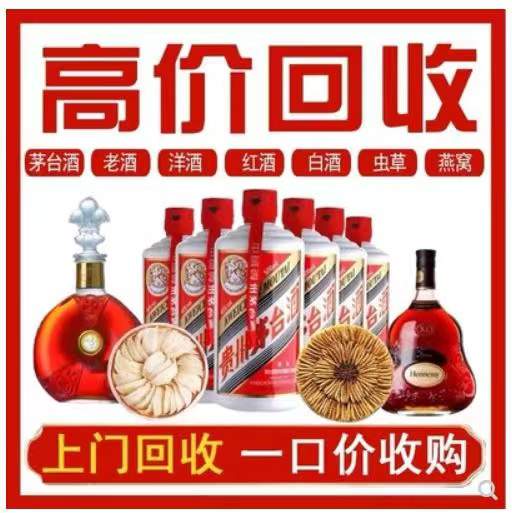 漾濞回收茅台酒
